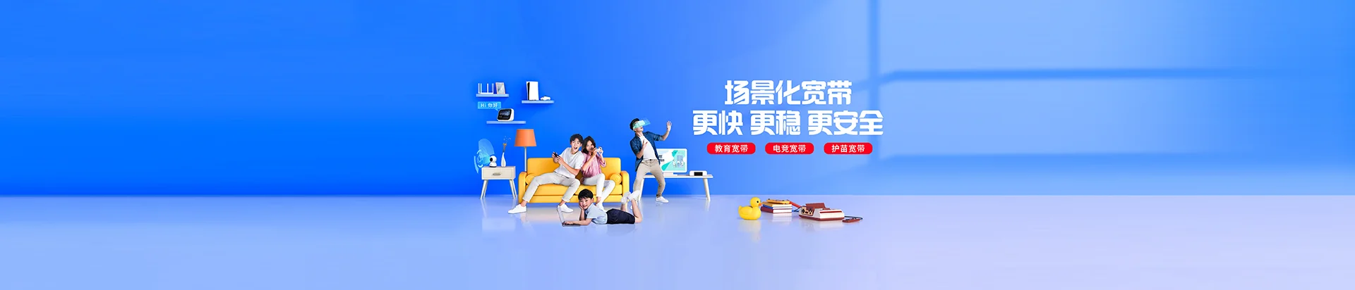 徽县移动宽带