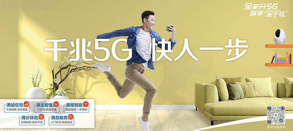 中国移动徽县移动宽带