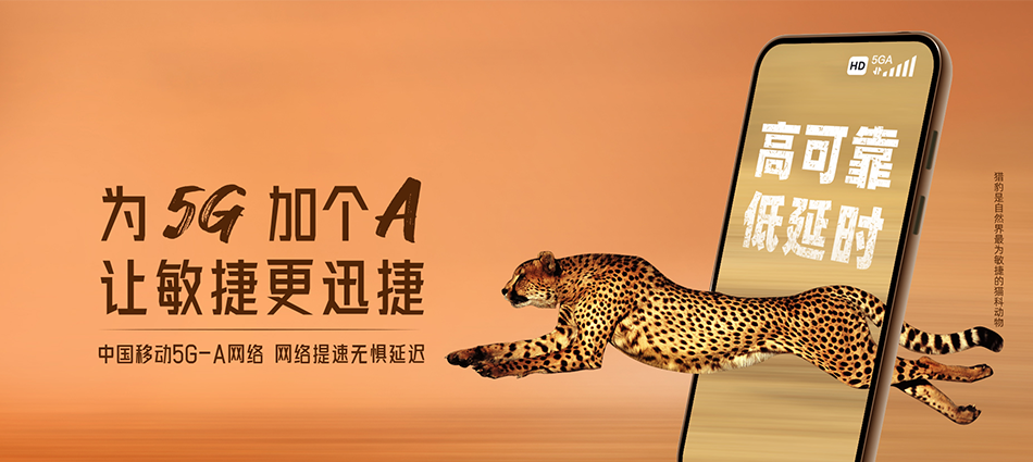 中国移动徽县移动宽带