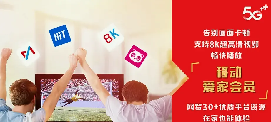 徽县徽县泥阳镇 移动宽带